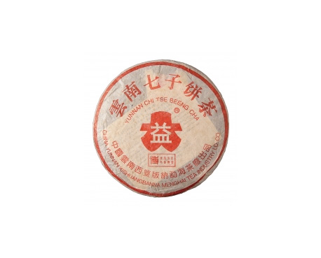 新乡普洱茶大益回收大益茶2004年401批次博字7752熟饼
